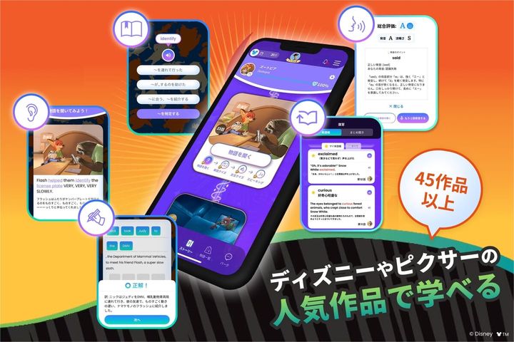 アルク 英語学習アプリ「ディズニー fantaSpeak（ファンタスピーク）」ディズニー映画『ズートピア』ショート版連載
