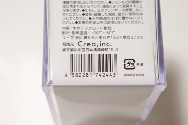 2ポケット収納ケース JANコード