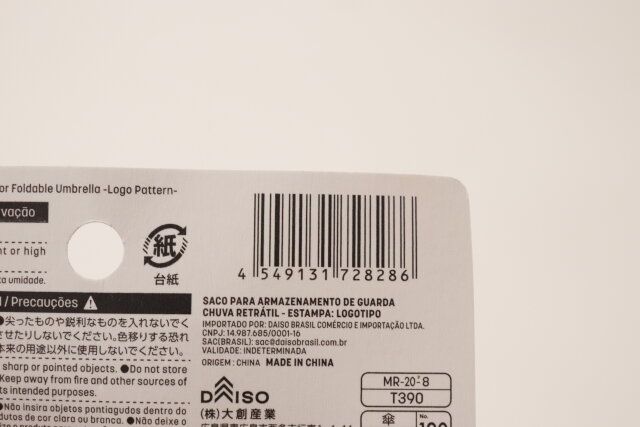 ダイソーの折りたたみ傘用収納袋（ロゴ）のJAN