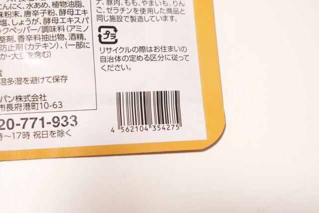 ダイソーのヤンニョム炒めソースのJAN