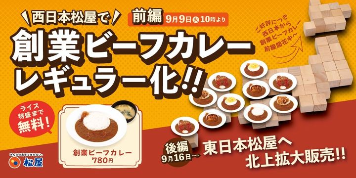 「原点の味」がいつでも食べられる