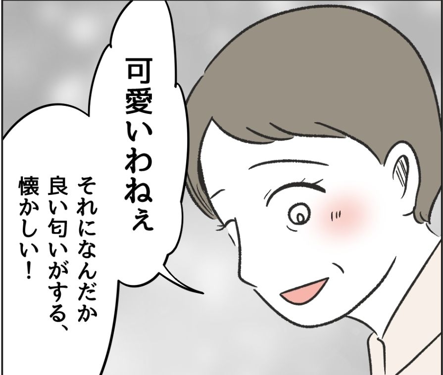 #34 義理母の優しい言葉に…丨ハジメテは全部、私の！ | TRILL【トリル】