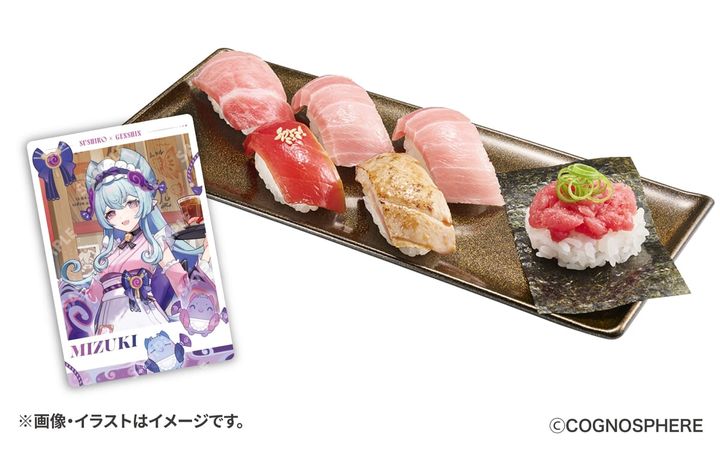 観月の宴 原神コラボ限定メタリックカード付き 天然本鮪6貫盛り