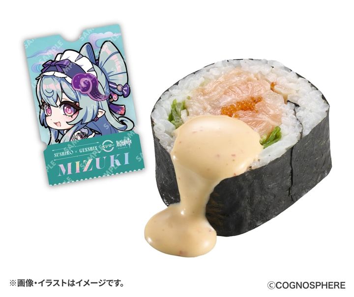 観月の宴 原神コラボ限定ピック付き サーモン中巻