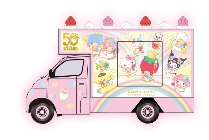 サンリオ カフェワゴン