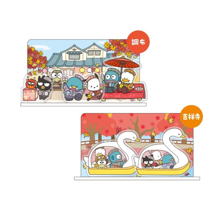 はぴだんぶい 秋のおさんぽPOP UP SHOP 限定ジオラマアクリルスタンド