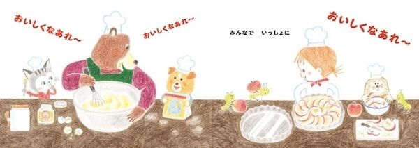 広島発！オタフクソースと地元絵本作家がコラボした食育絵本『おいしくなあれ』発売中