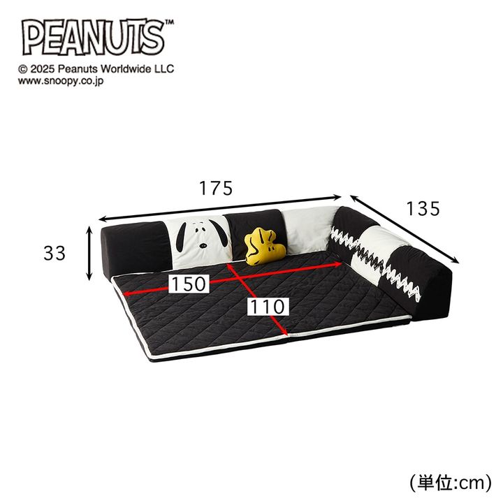 コーナーローソファーセット「スヌーピー」 小 サイズ