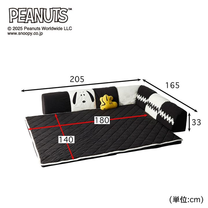 コーナーローソファーセット「スヌーピー」 大 サイズ