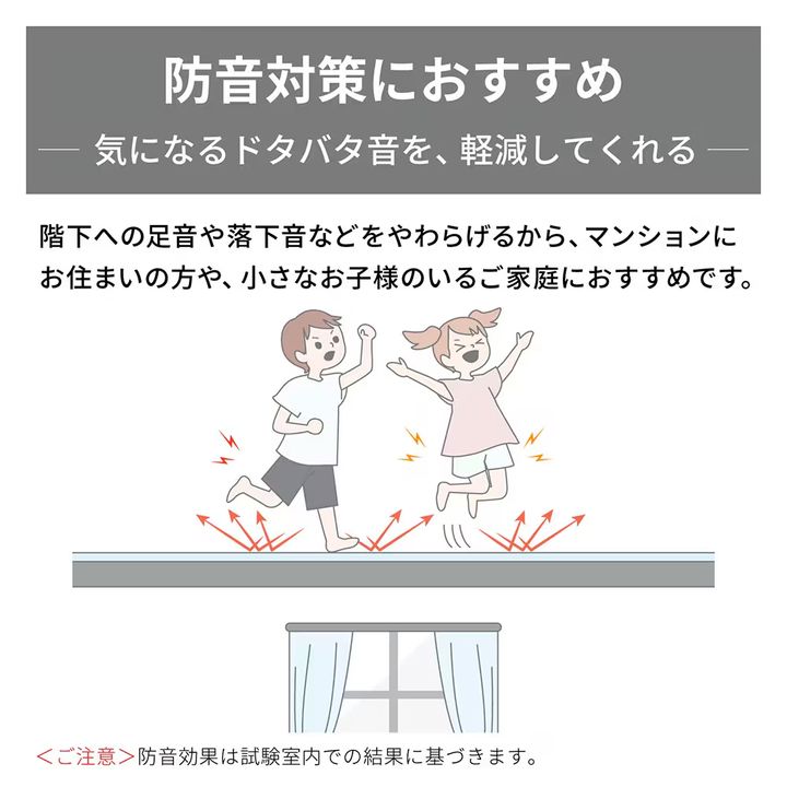 コーナーローソファーセット「スヌーピー」 マットで防音対策