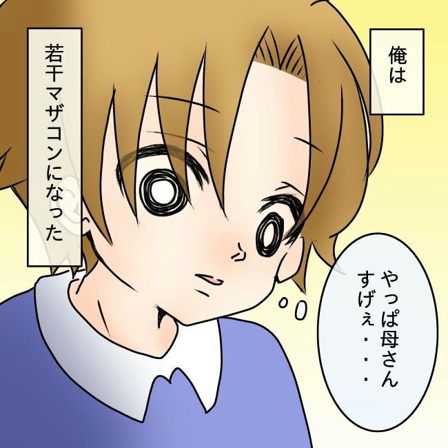 娘の友だちが自分に気があると思い込んだ父がヤバすぎる／土井真希