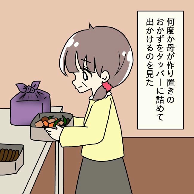 娘の友だちが自分に気があると思い込んだ父がヤバすぎる／土井真希