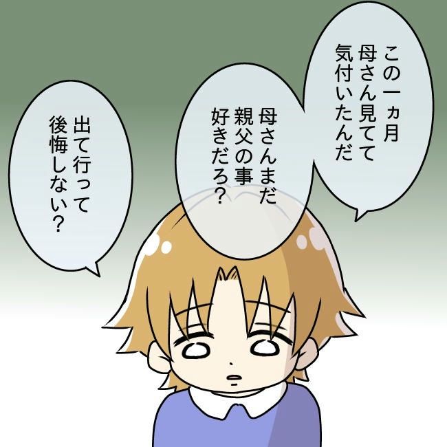 娘の友だちが自分に気があると思い込んだ父がヤバすぎる／土井真希