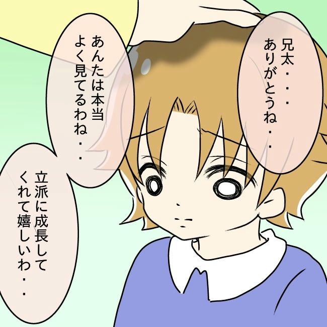 娘の友だちが自分に気があると思い込んだ父がヤバすぎる／土井真希