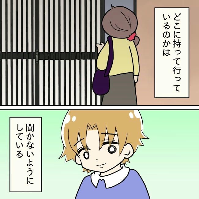 娘の友だちが自分に気があると思い込んだ父がヤバすぎる／土井真希