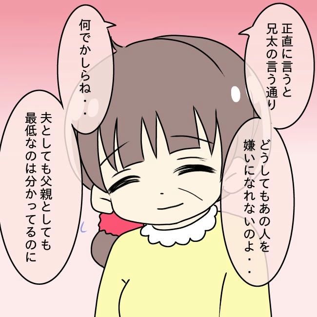 娘の友だちが自分に気があると思い込んだ父がヤバすぎる／土井真希