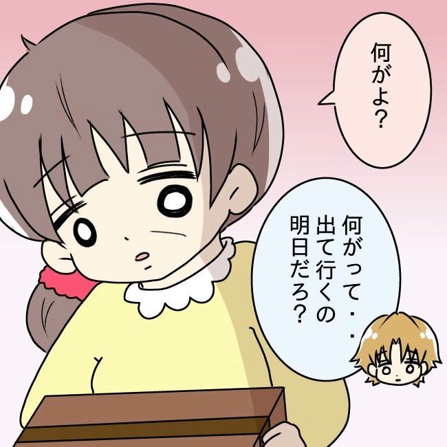 娘の友だちが自分に気があると思い込んだ父がヤバすぎる／土井真希