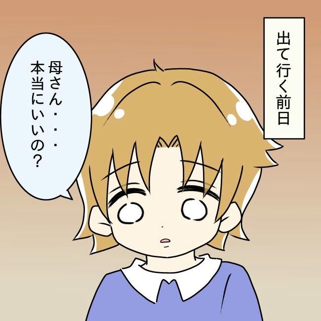 娘の友だちが自分に気があると思い込んだ父がヤバすぎる／土井真希