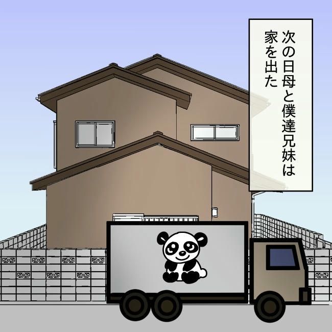 娘の友だちが自分に気があると思い込んだ父がヤバすぎる／土井真希