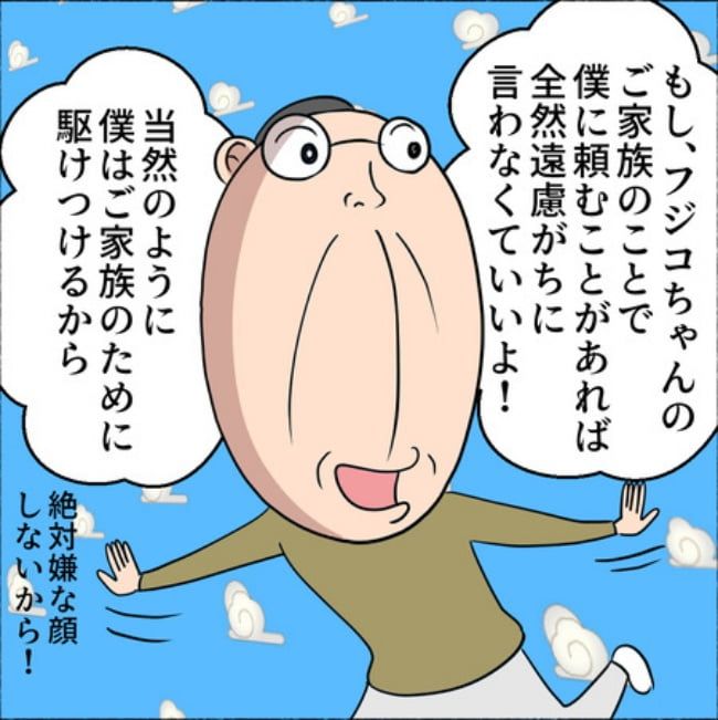 熟年夫婦ライフ／ナランフジコ