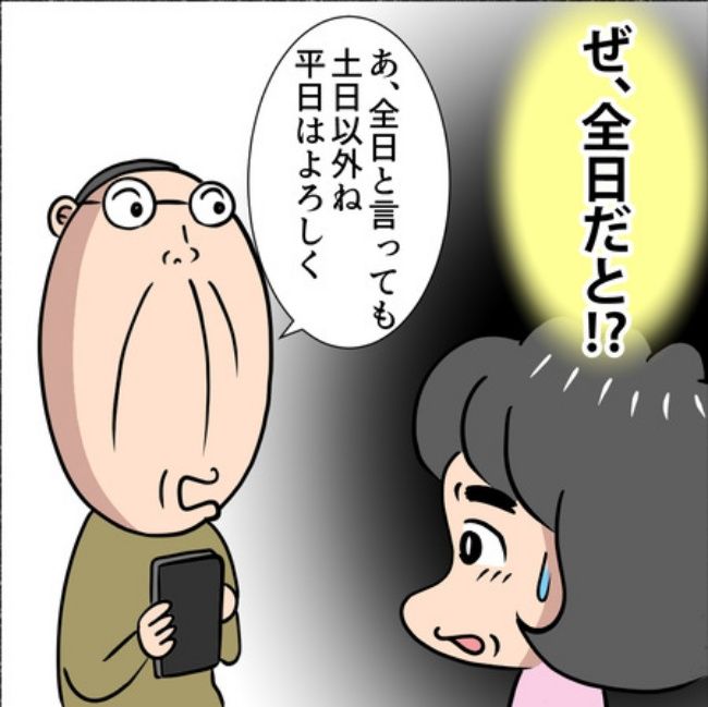 熟年夫婦ライフ／ナランフジコ