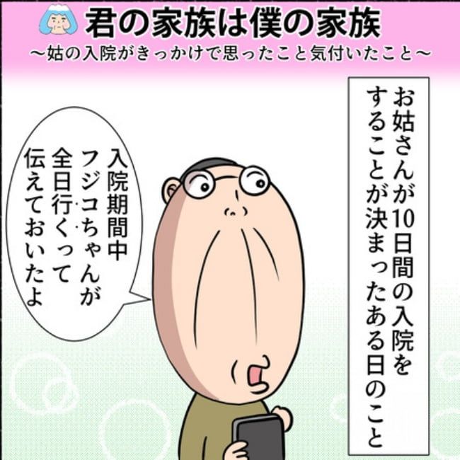 熟年夫婦ライフ／ナランフジコ