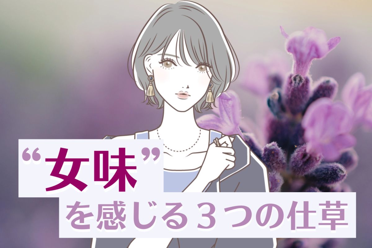 女 感じる
