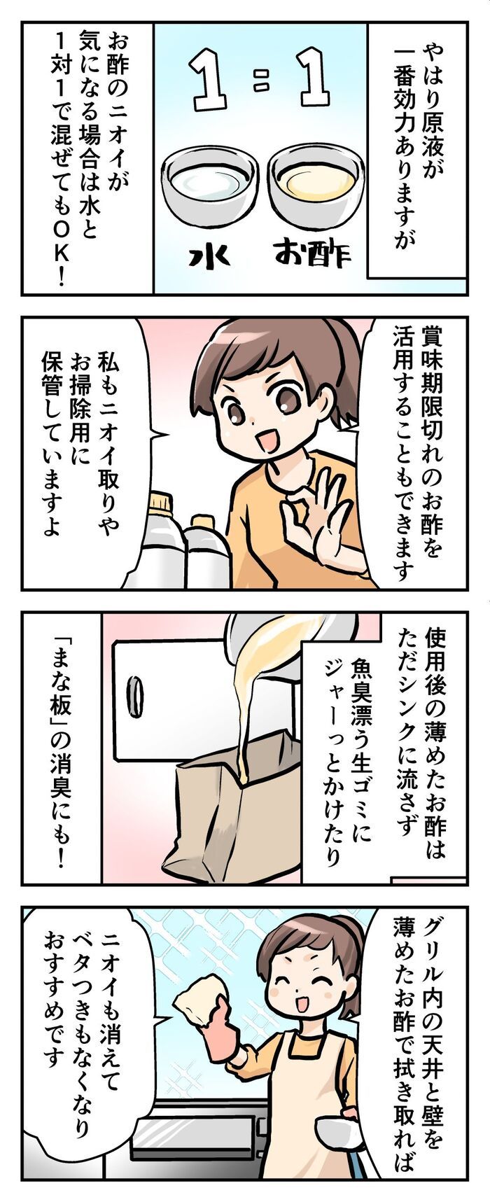 手についた“魚のニオイ”が秒で消える！？効果バツグンの裏ワザ見つけました！