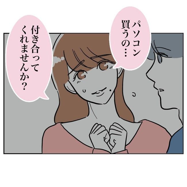 PTAで不倫した夫の末路／ぽん子