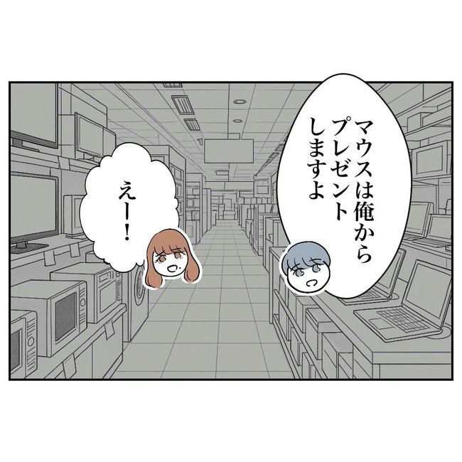 PTAで不倫した夫の末路／ぽん子