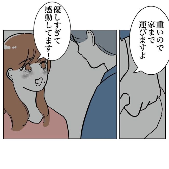 PTAで不倫した夫の末路／ぽん子