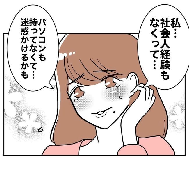 PTAで不倫した夫の末路／ぽん子