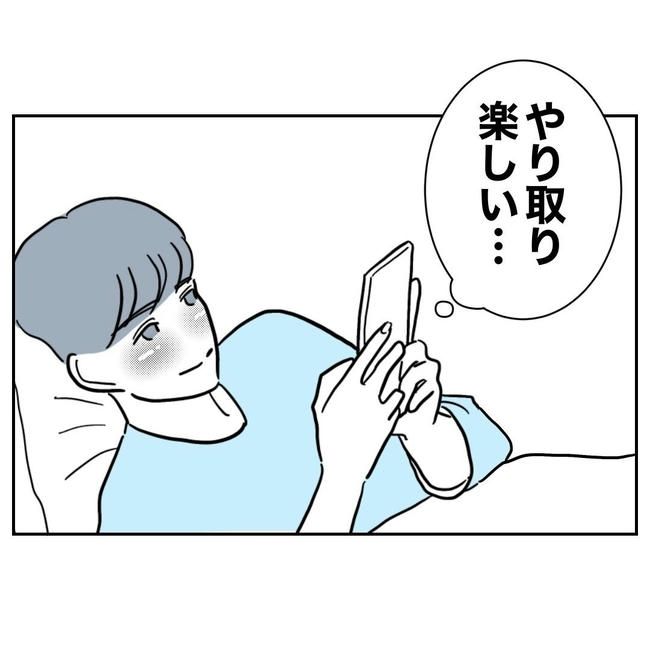 PTAで不倫した夫の末路／ぽん子