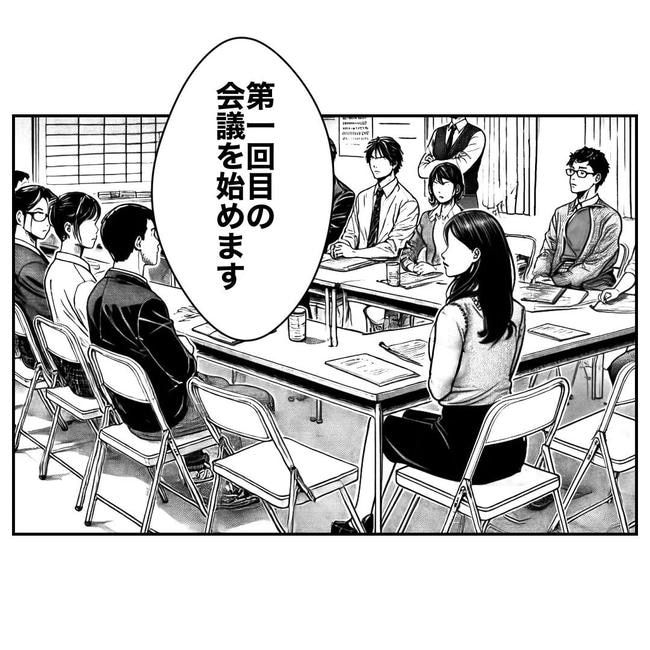 PTAで不倫した夫の末路／ぽん子