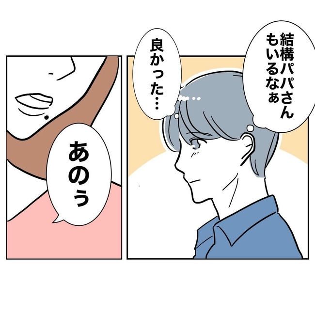 PTAで不倫した夫の末路／ぽん子