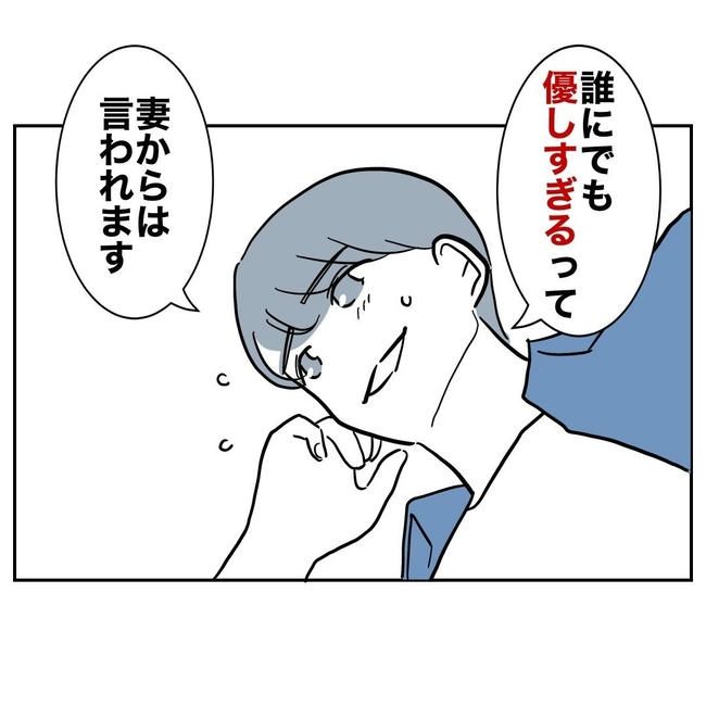 PTAで不倫した夫の末路／ぽん子