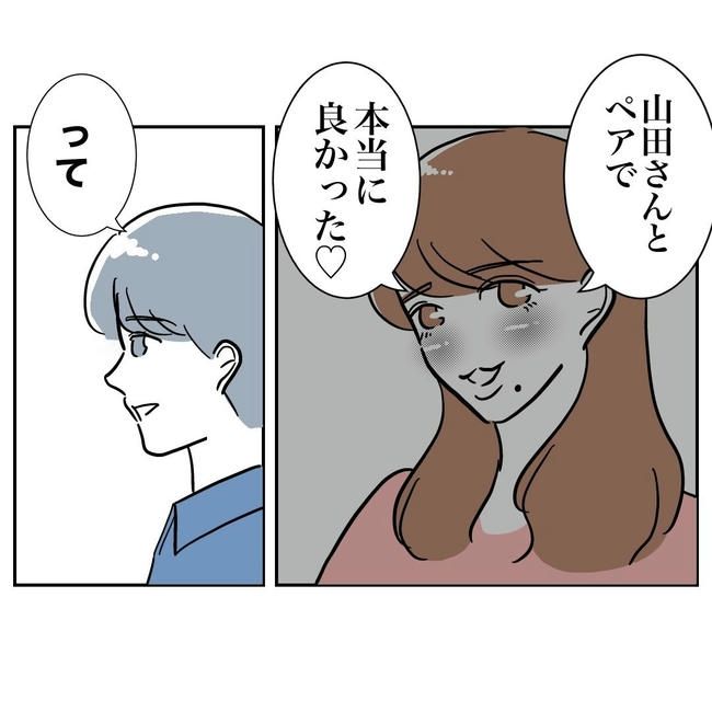 PTAで不倫した夫の末路／ぽん子