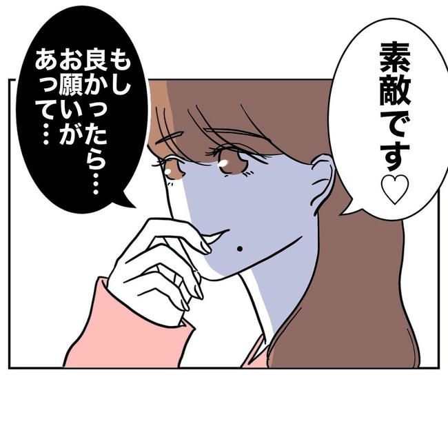 PTAで不倫した夫の末路／ぽん子