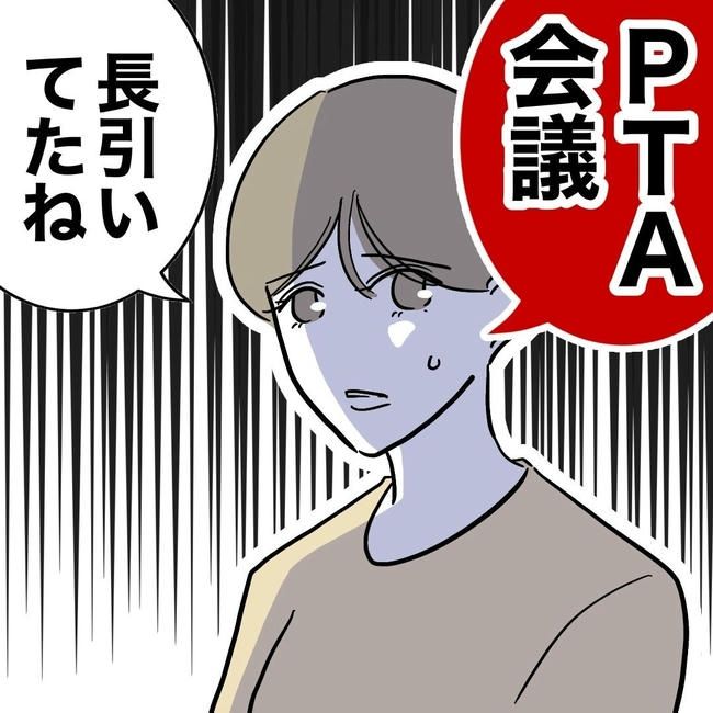 PTAで不倫した夫の末路／ぽん子