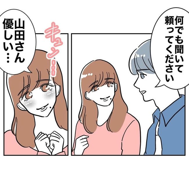 PTAで不倫した夫の末路／ぽん子