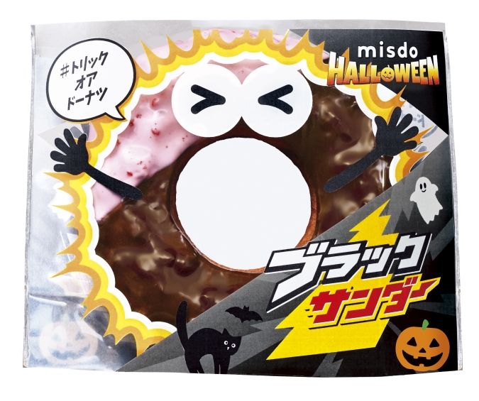 ミスタードーナツ ブラックサンダーチョコファッション