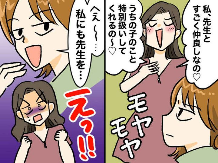 画像: 「先生はうちの子を特別扱いしてくれるの♡」「へぇ、だったら──」自慢ママ友にズバッと一言！
