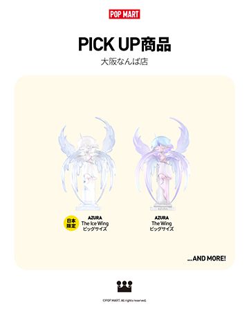 【大阪府大阪市】アートトイブランドPOP MARTの関西初路面店OPEN！ノベルティやデザイナーサイン会も