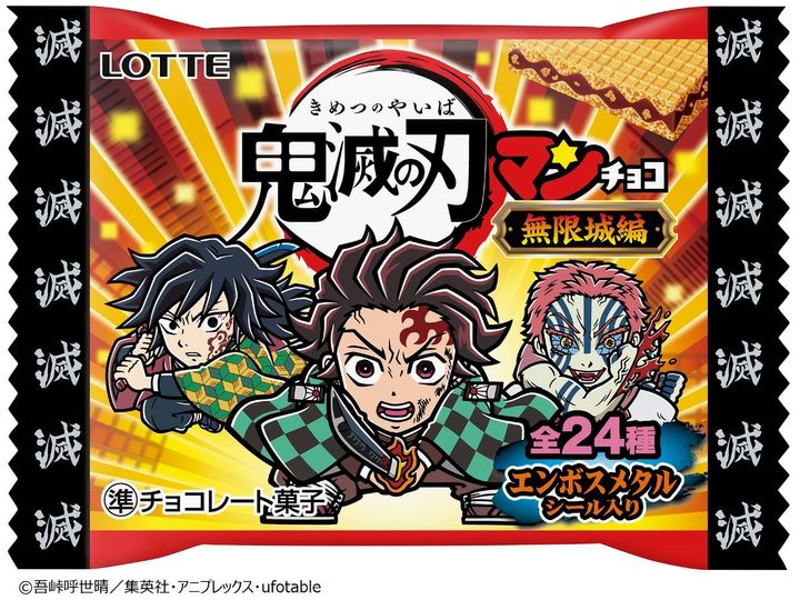 「無限城編」がビックリマンチョコに登場