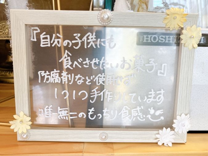 シフォンリトルキング メッセージ