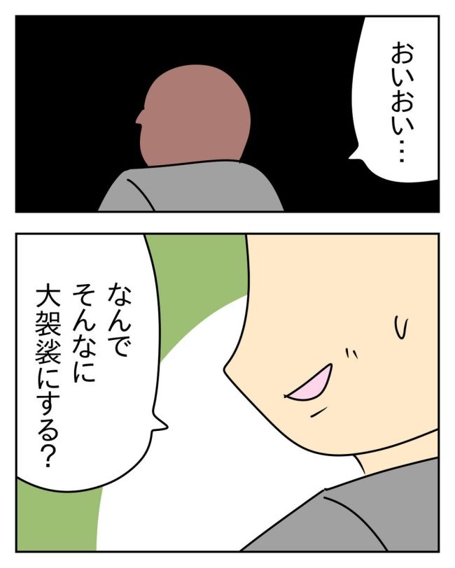 家計を夜の店に使いこむ夫／じむ