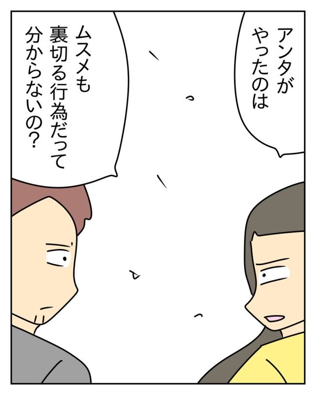 家計を夜の店に使いこむ夫／じむ