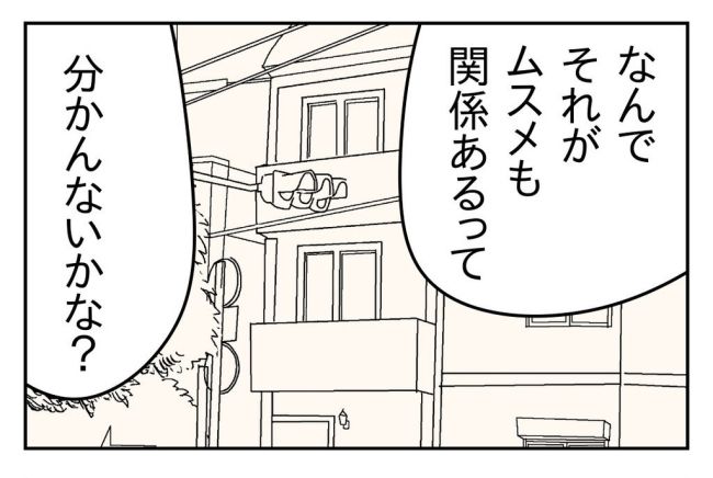 家計を夜の店に使いこむ夫／じむ