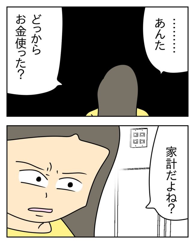 家計を夜の店に使いこむ夫／じむ