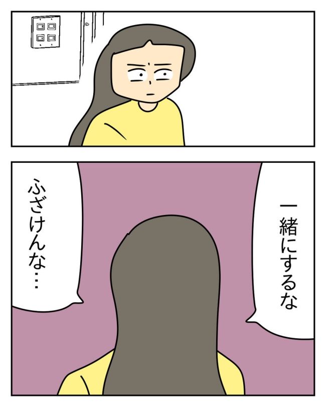 家計を夜の店に使いこむ夫／じむ